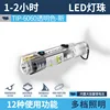 TIP-6060 ไฟพวงกุญแจโปร่งใส [แบตเตอรี่ 200mAh ในตัว]