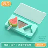 Naughty orange mold lid popsicle stick - watermelon ice cream