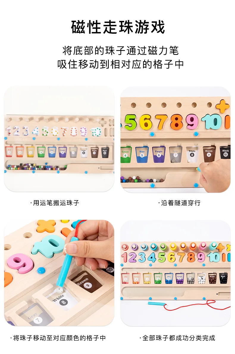 Children's magnetic rolling bead multi-function logarithmic board cognitive kindergarten early education wooden puzzle toy