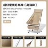 MOON HIGH CHAIR PRO SAND