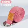 Macaron Rosa (1,8 metros) 3,8 cm de ancho (Versión Engrosada)