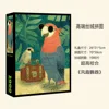 1000 pieces of velvet (Funny Parrot)