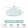 B0042 ฝาปิด| สีหยกพอร์ซเลน