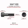 Socket Head Cap Screw M4