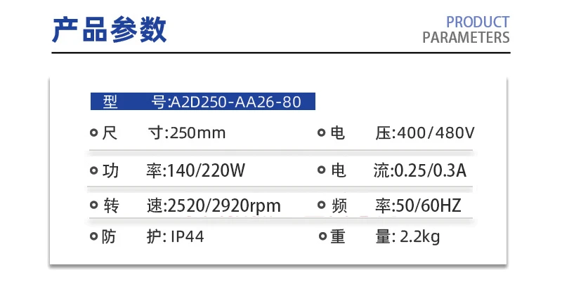 Original Axial flow fan A2D250-AA26-80  Siemens spindle fan 400v 250*82.5mm Industrial AC cooling fan