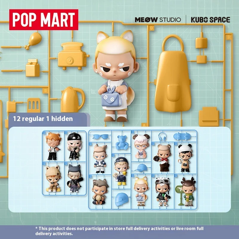 POPMART KUBO Every Moment Series - Blind Box Collectibles