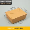 Kraft paper lunchbox, size 8 [no air holes]