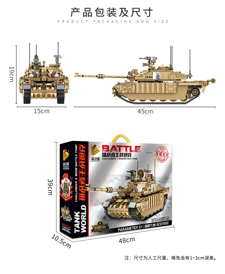 Panlos building blocks 632008 main battle tank diy assembly funny bricks lepining toy military vehicle car  educational for kids Legoi