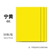 Lemon yellow - 4k color card [52cm*37cm] one piece