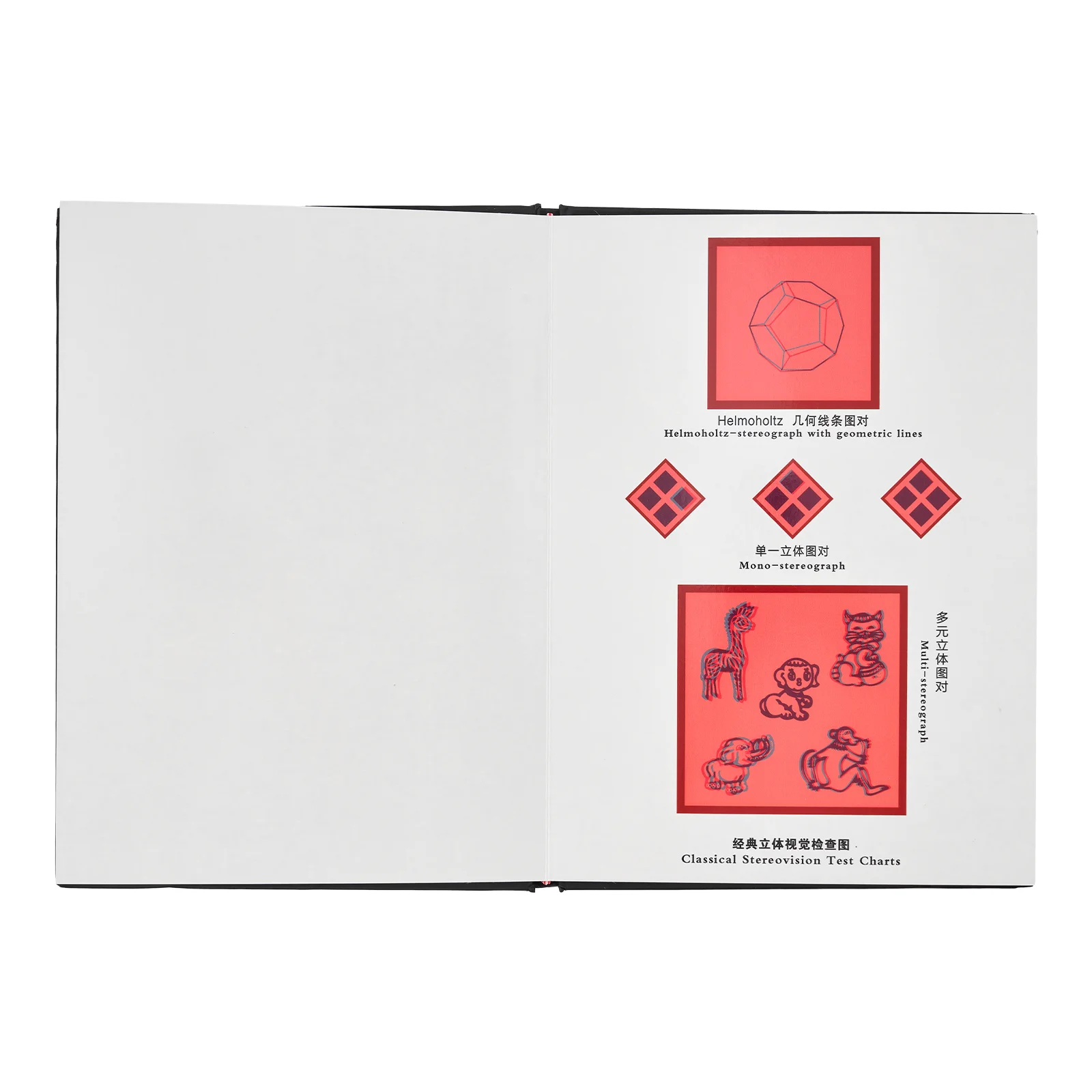 Three-dimensional Vision Comprehensive Detection Chart Third-level Visual Function Amblyopia Color Vision Chart Stereo Vision