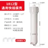 1812 diaphragm housing 3-connector
