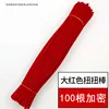 สีแดงสด (ประมาณ 100 ชิ้น)