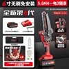 Brushless [6 นิ้ว ติดตั้งฟรี 5.0AH ไฟฟ้า 1 อัน] 3 โซ่