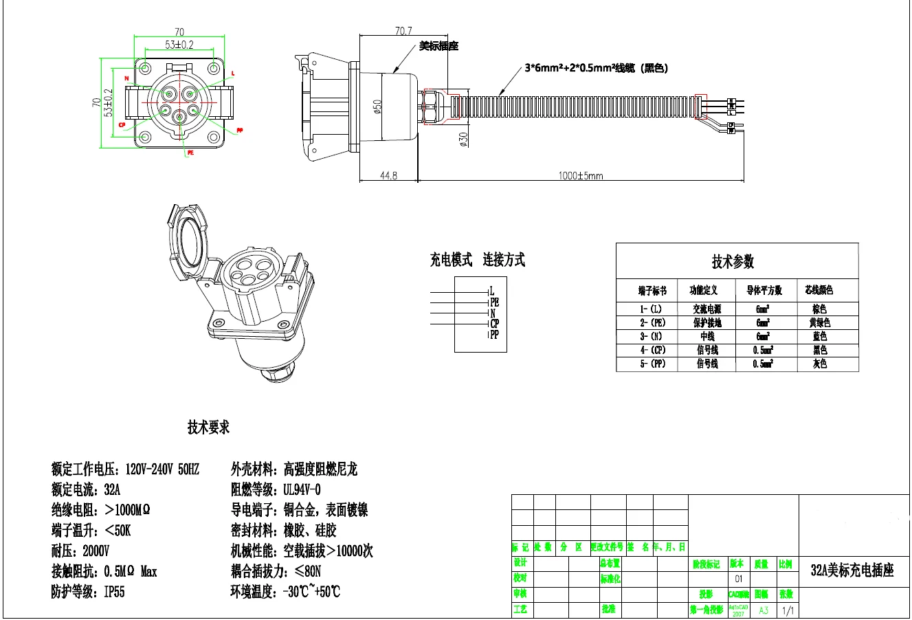 New 16A 1Phase Electric Vehicle Charging Connector Type1 SAE J1772 EVSE EV Charging Inlet Socket Terminal Connector for EV
