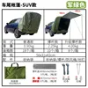 Modèle universel SUV - Vert militaire
