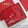 Three-piece gift set - Chinese Red (with Chinese character clasp)