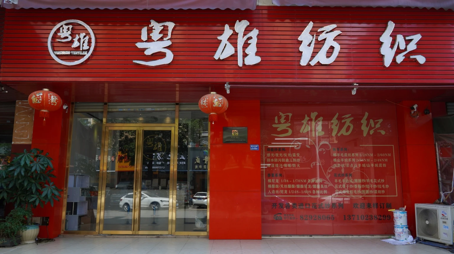 Dongguan Yuexiong Textile Co., Ltd. 2