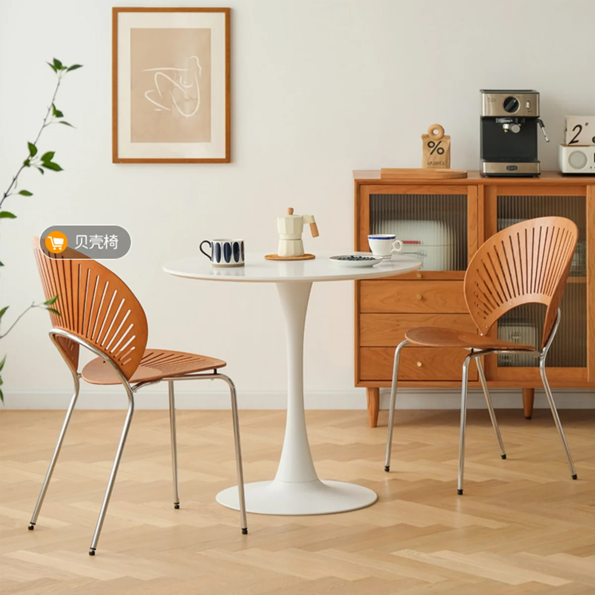 Новый дизайнерский скандинавский стул в виде ракушек для кофейни молока чая магазина простой солнцезащитный современный креативный обеденный