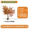1.6m tall solid wood yellow maple tree (deposit link)
