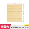 Brique petite taille-beige - 3mm