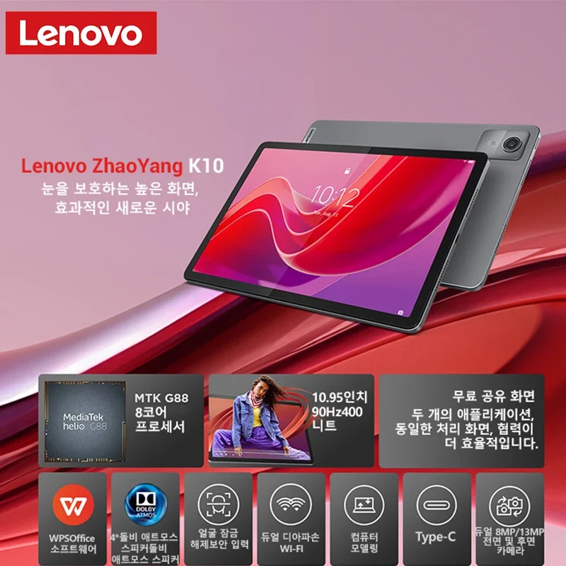 10.95型IPS液晶 Android 13Lenovo Tab K10/M11 10.95型IPS液晶 Android 13Lenovo Tab K10/M11 Lenovo K10 M11