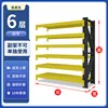 Yellow and black four-layer subframe