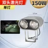 Foco de 150w - Unidad individual