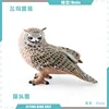 colorato PL127-2560 Gufo 43g