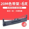 Porta cintas de 6 piezas [incluye 20 metros de núcleo de cinta]