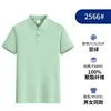 2566 บีนกรีน