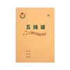 Music Notebook