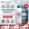 Hydrolyzed whey protein-3 lbs-chocolate flavor