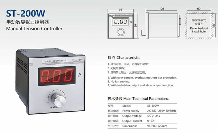 Automatic tension controller with constant tension control of weighing sensor