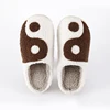 Yin Yang Brown