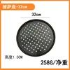 32cm * 1,5 cm