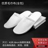 Full coverage towel fabric slippers