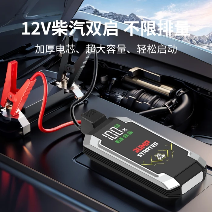 2025 New Multi-Function Car Jump Starter 26800mAh Power Bank with LED lighting Model: A5