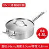 26cm low-profile pot with handles (4.5L)