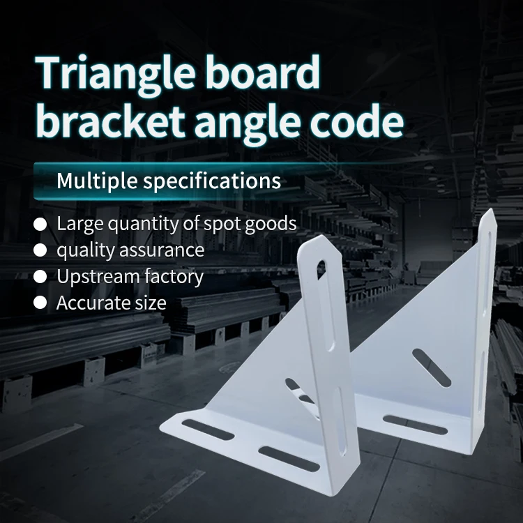 Aluminum Profile Large Bed Corner Code Heavy-duty Layer Board Support Frame Bed Board Triangular Support Frame supplier