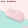 Versión Bluetooth de Doble Batería - Rosa