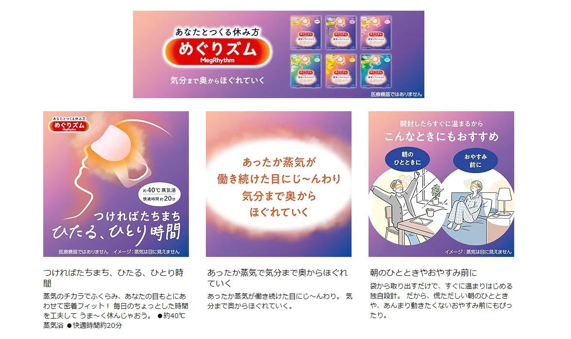 High Quality Sheet Sleeping Heated Mask For Eyes With Comfortable Steam