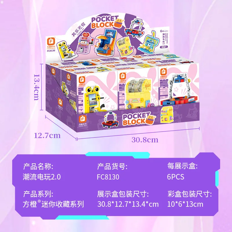 文玩堂：组合出售 Forange FC8130趋势视频游戏2.0商城游戏扭蛋机儿童智能积木玩具