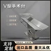 V-shaped operating table