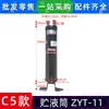 Cilindro de almacenamiento de líquido nuevo modelo C5 ZYT-11