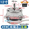 12-inch Hongyun Fan Motor (Pure Copper)
