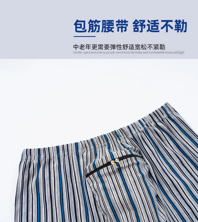 Men's Striped Panties Men's Middleaged And Elderly Loose Breathable