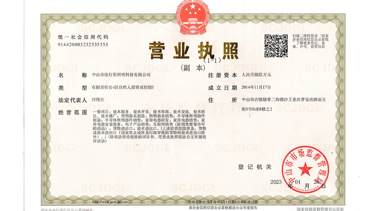 Zhongshan Jiadengcai Lighting Technology Co., Ltd.