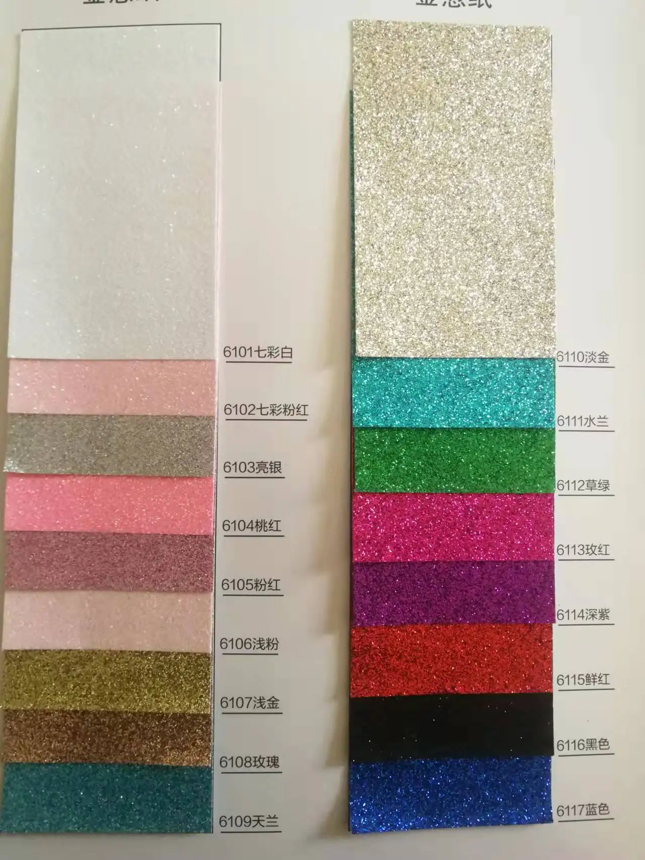 Wholesale 300gsm Glitter Card Stock 12x12" Gift Craft Use Glitter