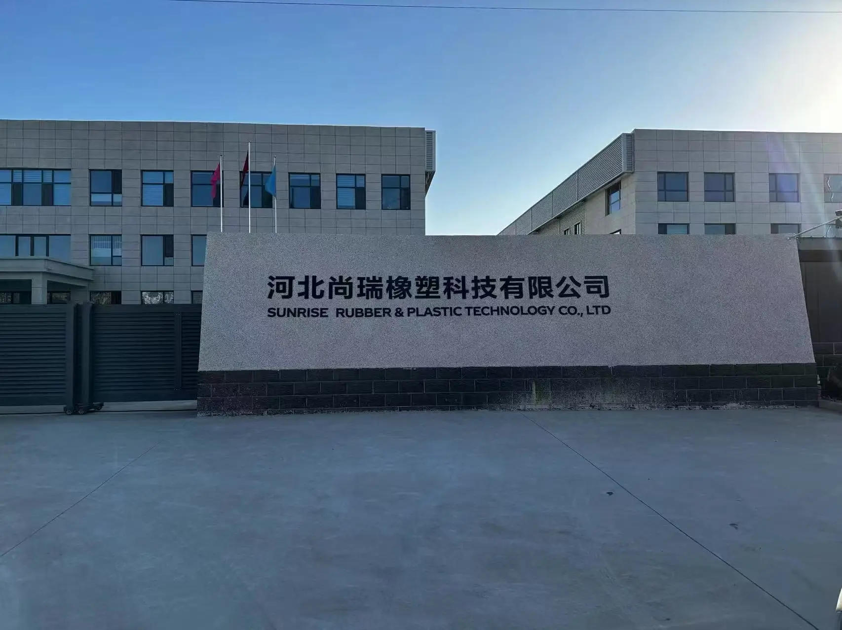 Hebei Sunrise Rubber & Plastic Technology Co., Ltd. 3