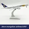 20CM-787 Mongolia